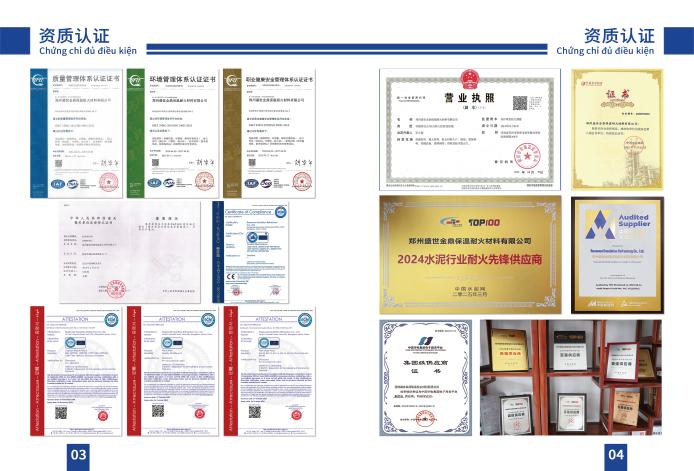 盛世金鼎A级认证环保保温耐火材料