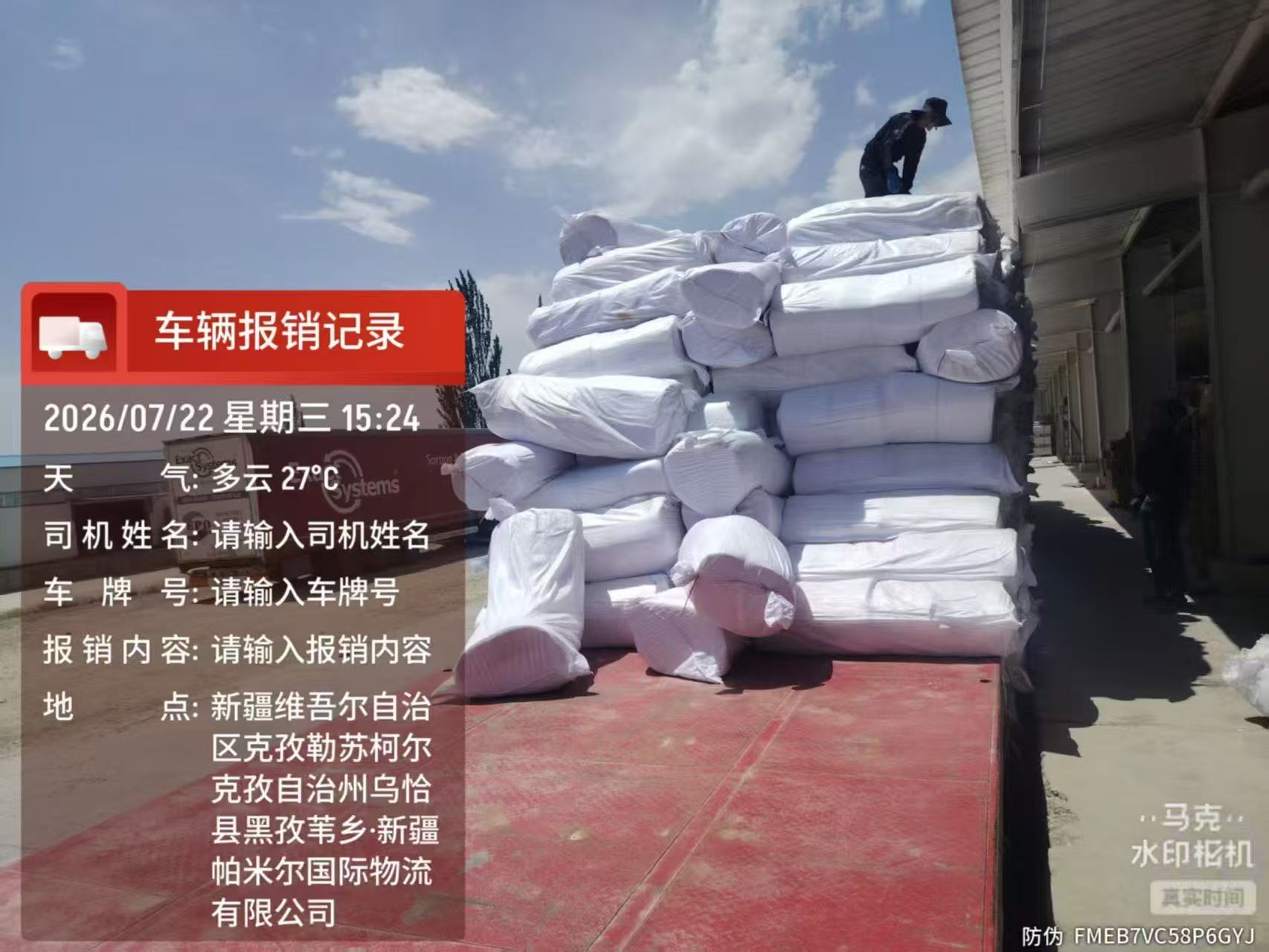 陶瓷纤维毯新疆专线顺利发车，盛世金鼎品质...